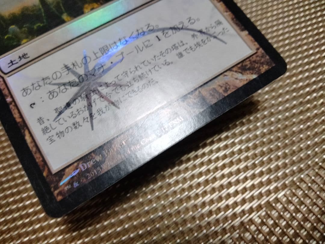 確認用】2013 FNM プロモ 流星 foil 聖遺の塔 日本語 1枚 MTG - メルカリ