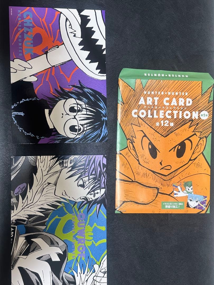 HUNTER×HUNTER アートカードコレクション2枚セット - メルカリ