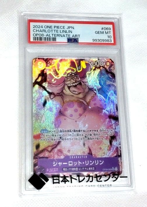ワンピース PSA10 シャーロット・リンリン SR パラレル パラレル】シャーロット・リンリン「SR」(紫)[EB03-034] | すべての