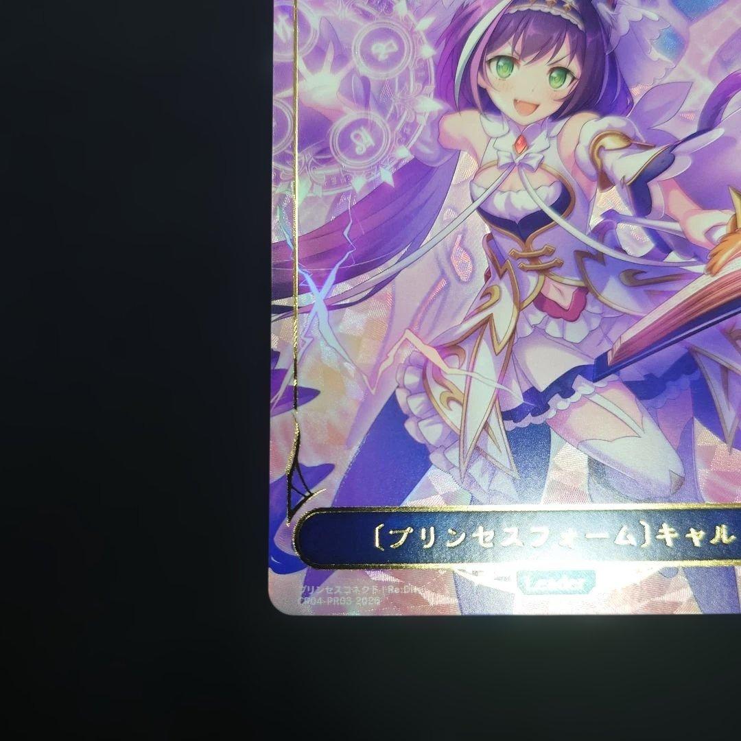 シャドウバースエボルヴ プリンセスフォーム キャル リーダー パラレル