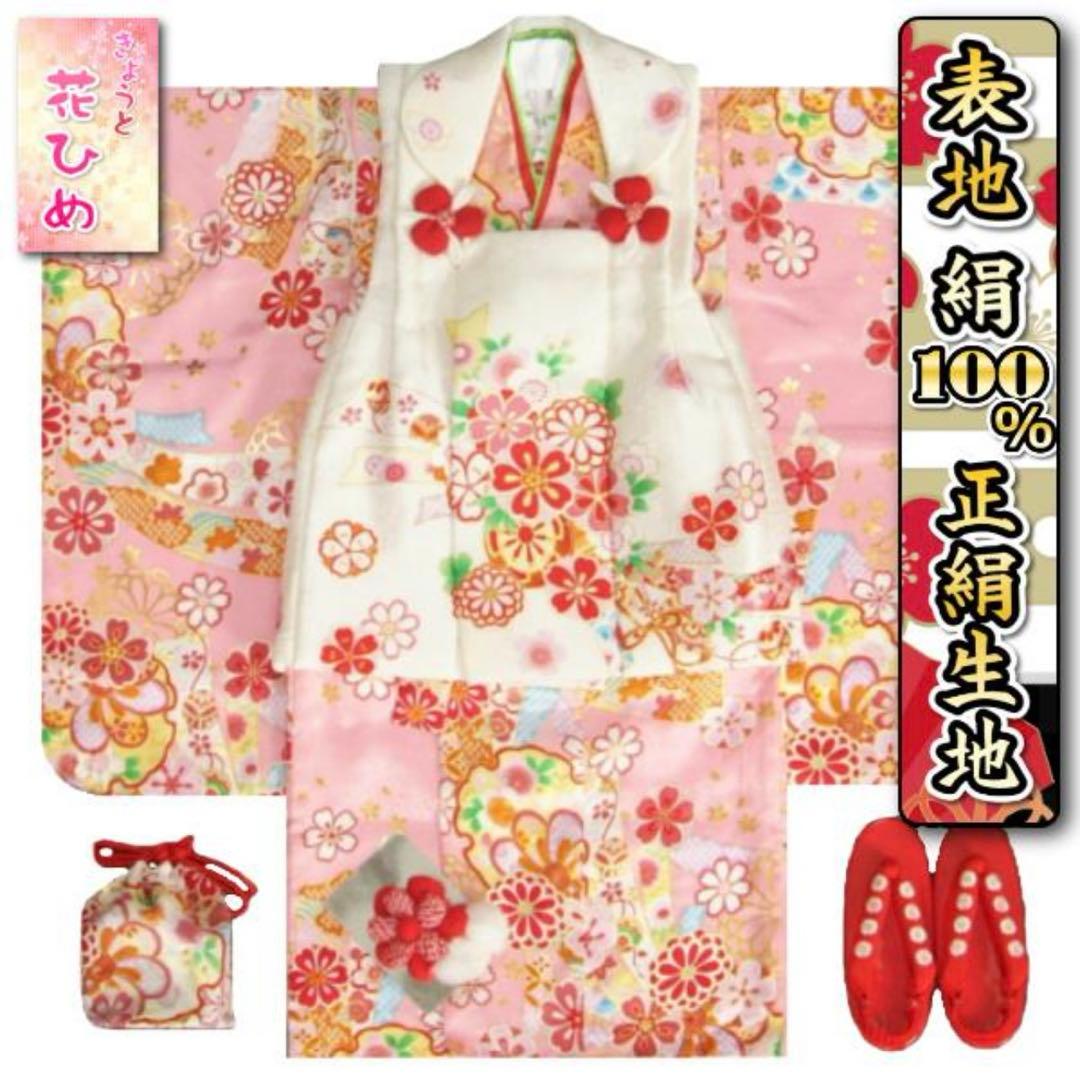 七五三　3歳　被布セット　京都花ひめ　着物未使用　着用画像あり 着物 3歳 被布 セット 七五三 花ひめ 販売 購入 : 部坂呉服店 - 通販