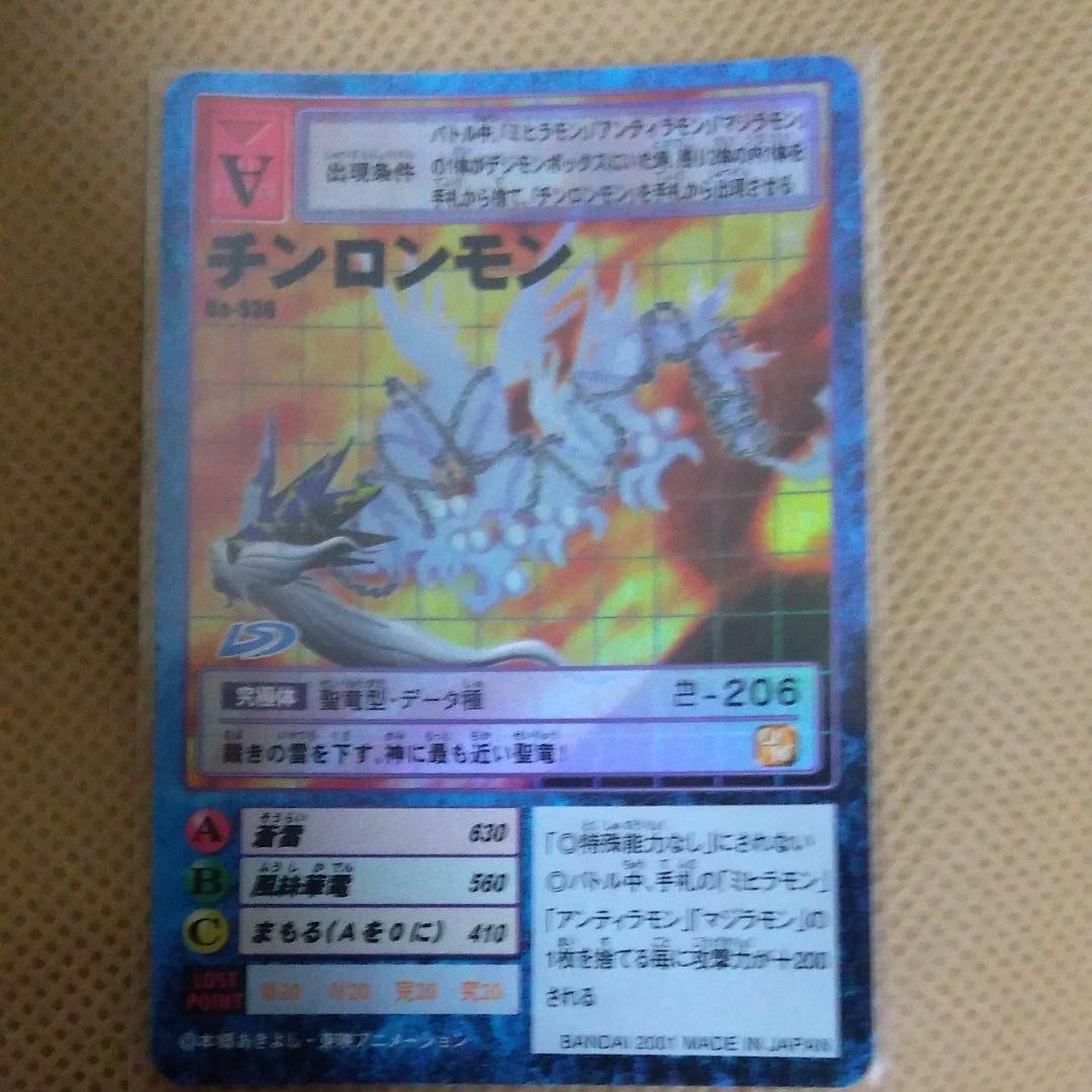 旧 デジモンカード 究極体 レアカード 4枚 まとめ売り - メルカリ