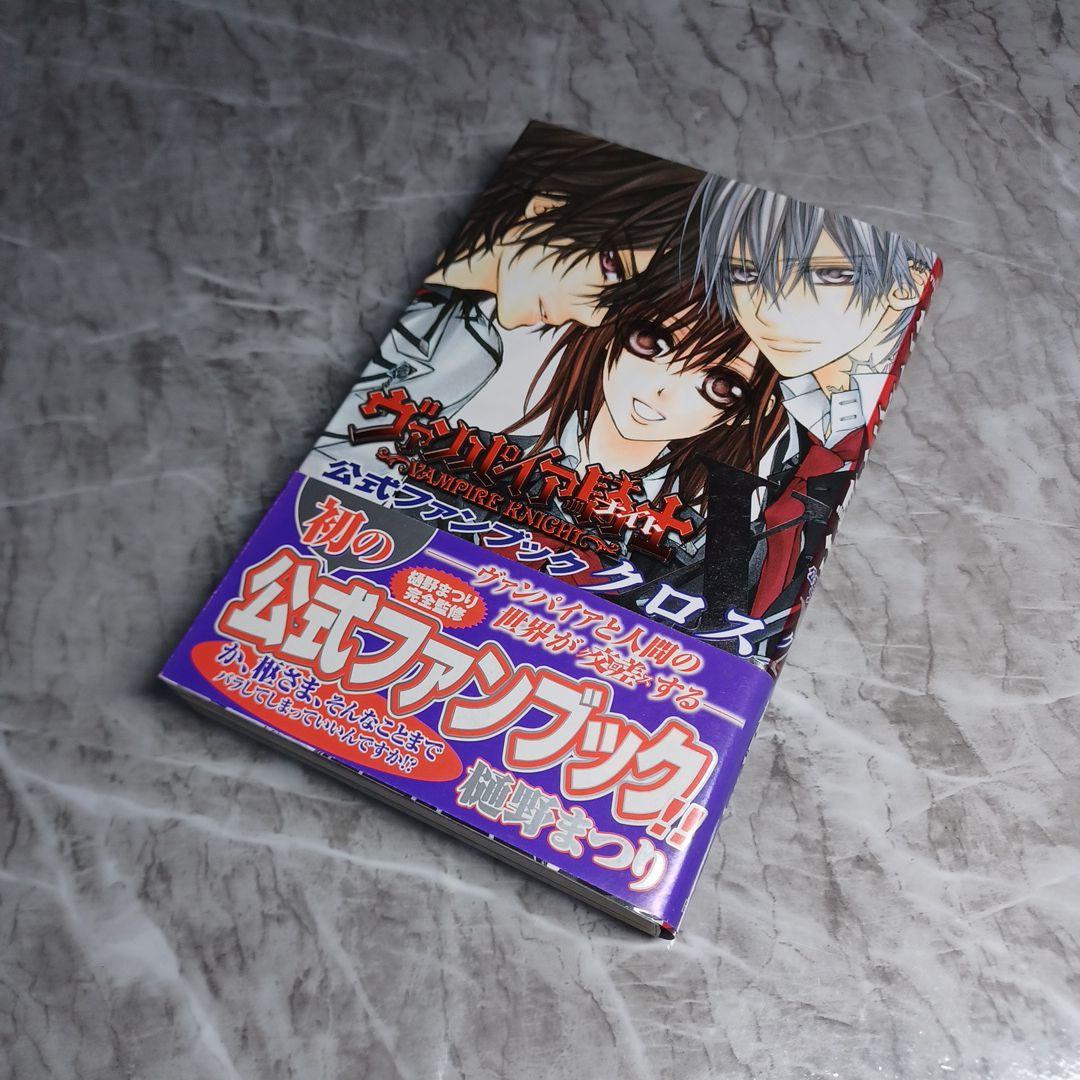 ヴァンパイア騎士公式ファンブックX 特典・黒主学園学生証付き - メルカリ