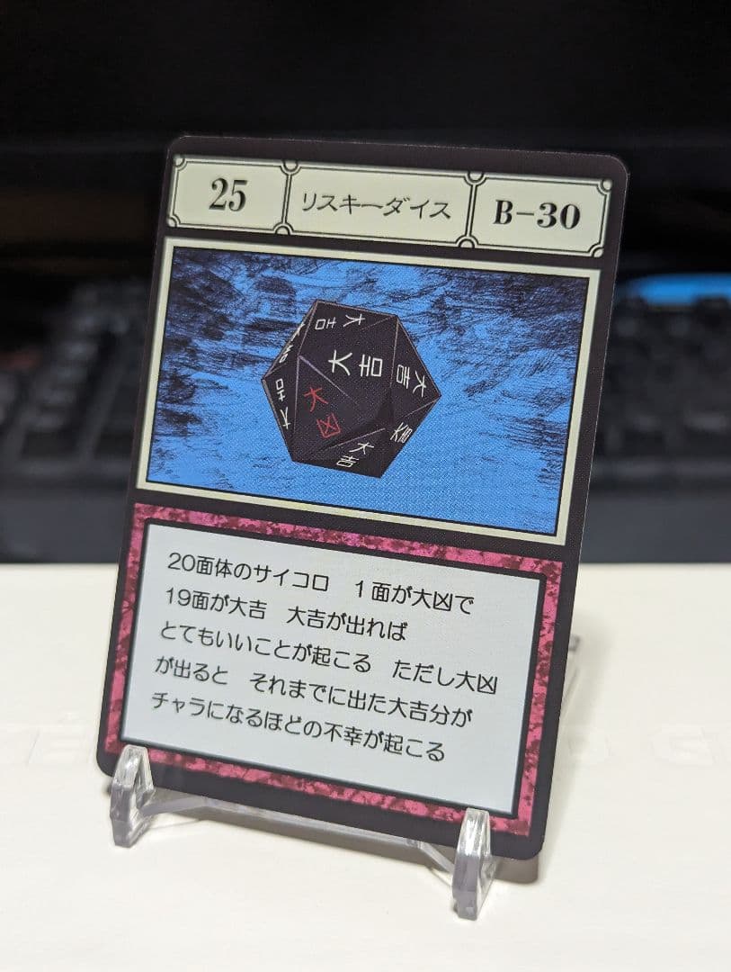 HUNTER×HUNTER グリードアイランド カード リスキーダイス - メルカリ