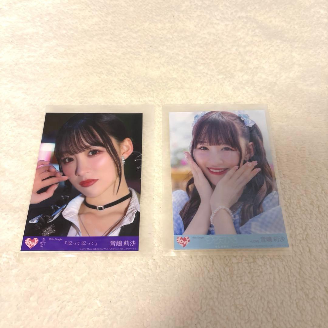 LOVE 音嶋莉沙 生写真2枚セット - メルカリ