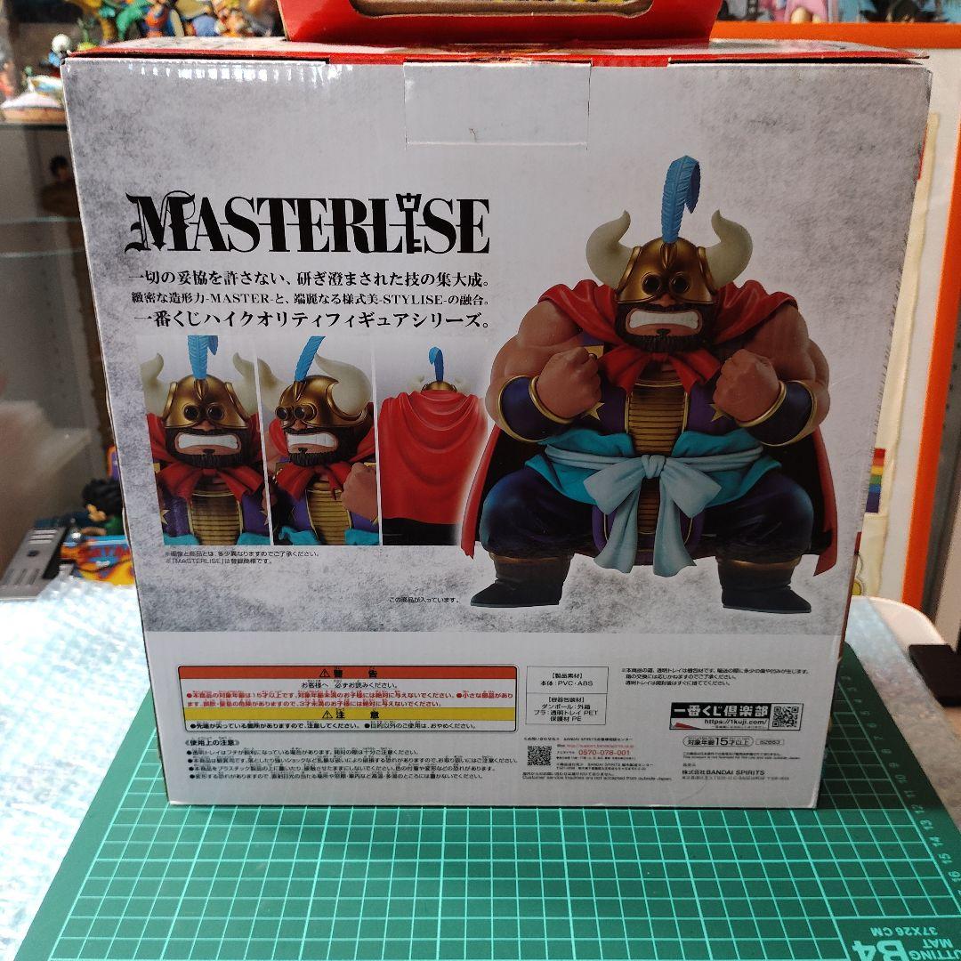ドラゴンボール1番くじ 亀仙流の猛者 MASTERLISE 牛魔王 フィギュア