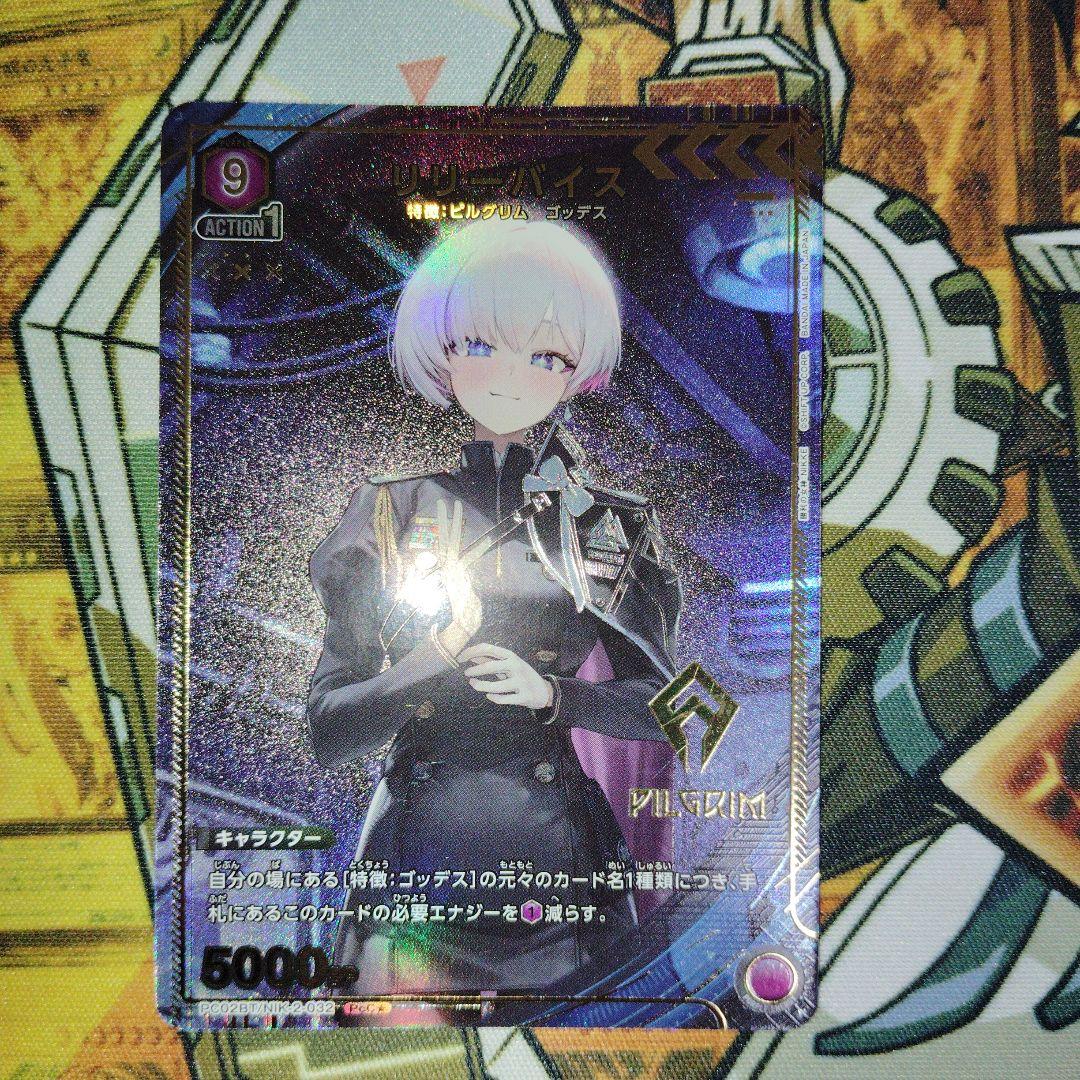 ユニオンアリーナ リリーバイス PcC☆ 星1 NIKKE - メルカリ