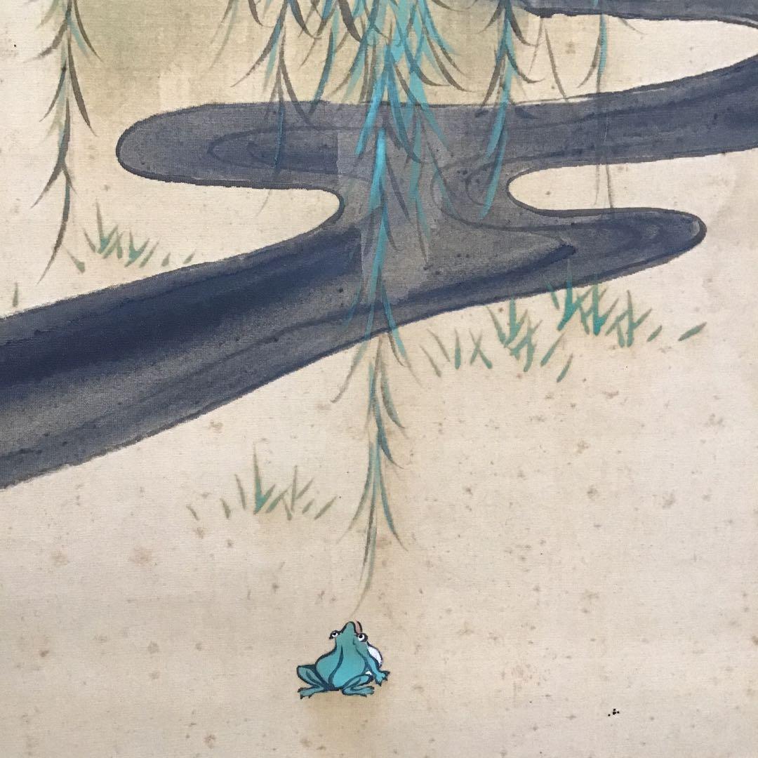 K茶道具 掛軸 「小野道風の図」 光種筆 配送用桐箱 S176KJ - メルカリ