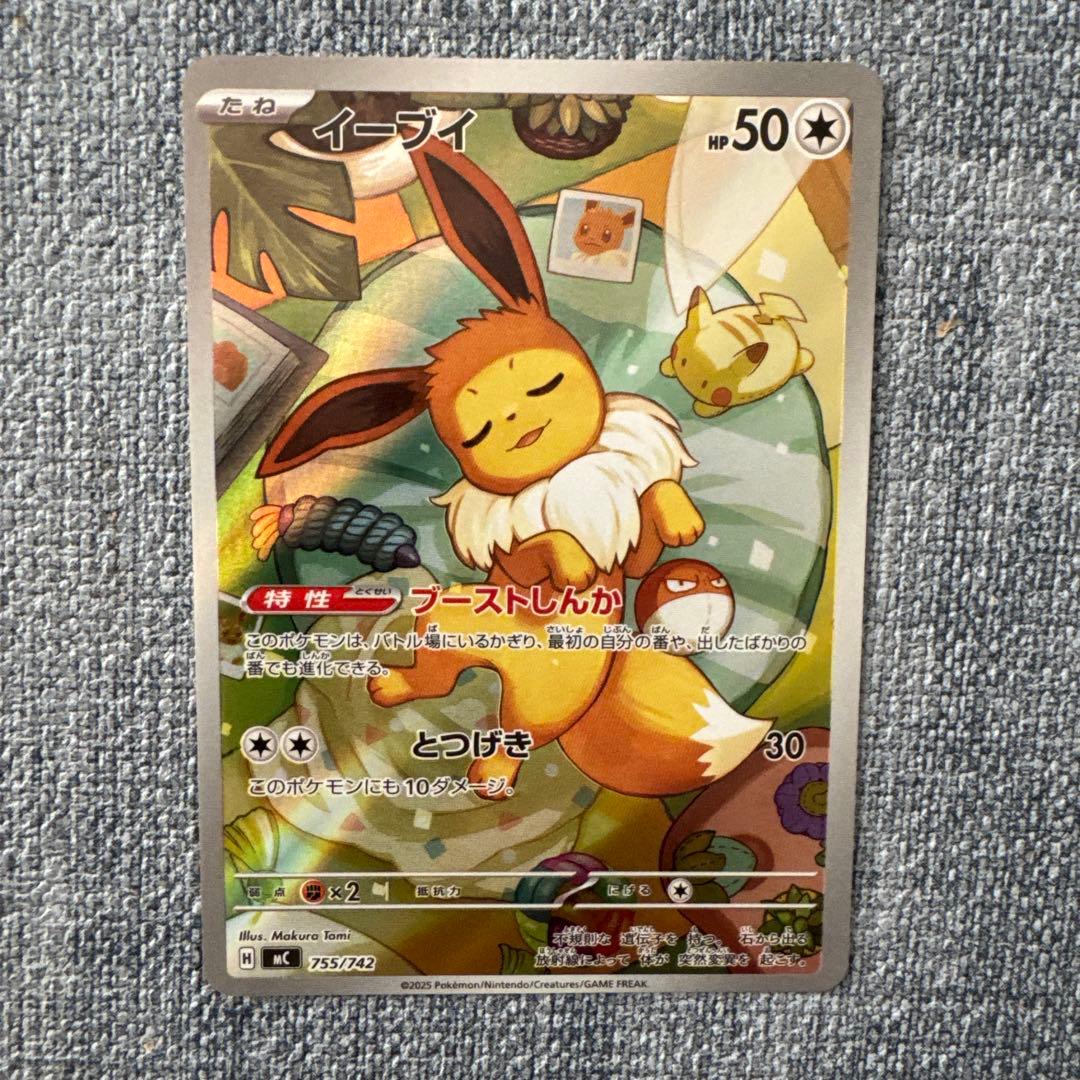 イーブイ 755/742 ポケモンカード - メルカリ