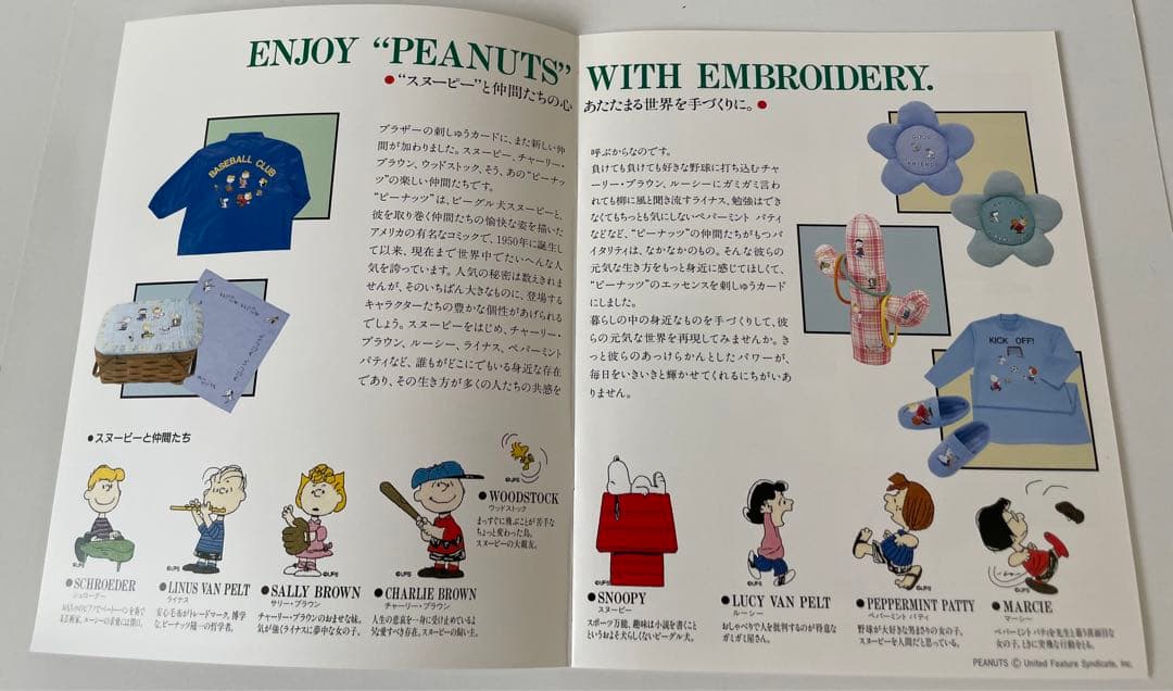 ブラザーミシン 刺繍カード スヌーピーと仲間たち - メルカリ