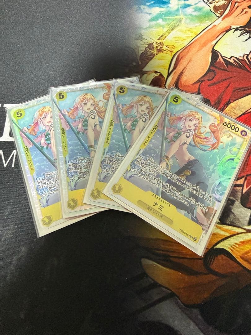 即日発送】 ナミ SR EB03-053 4枚 - メルカリ