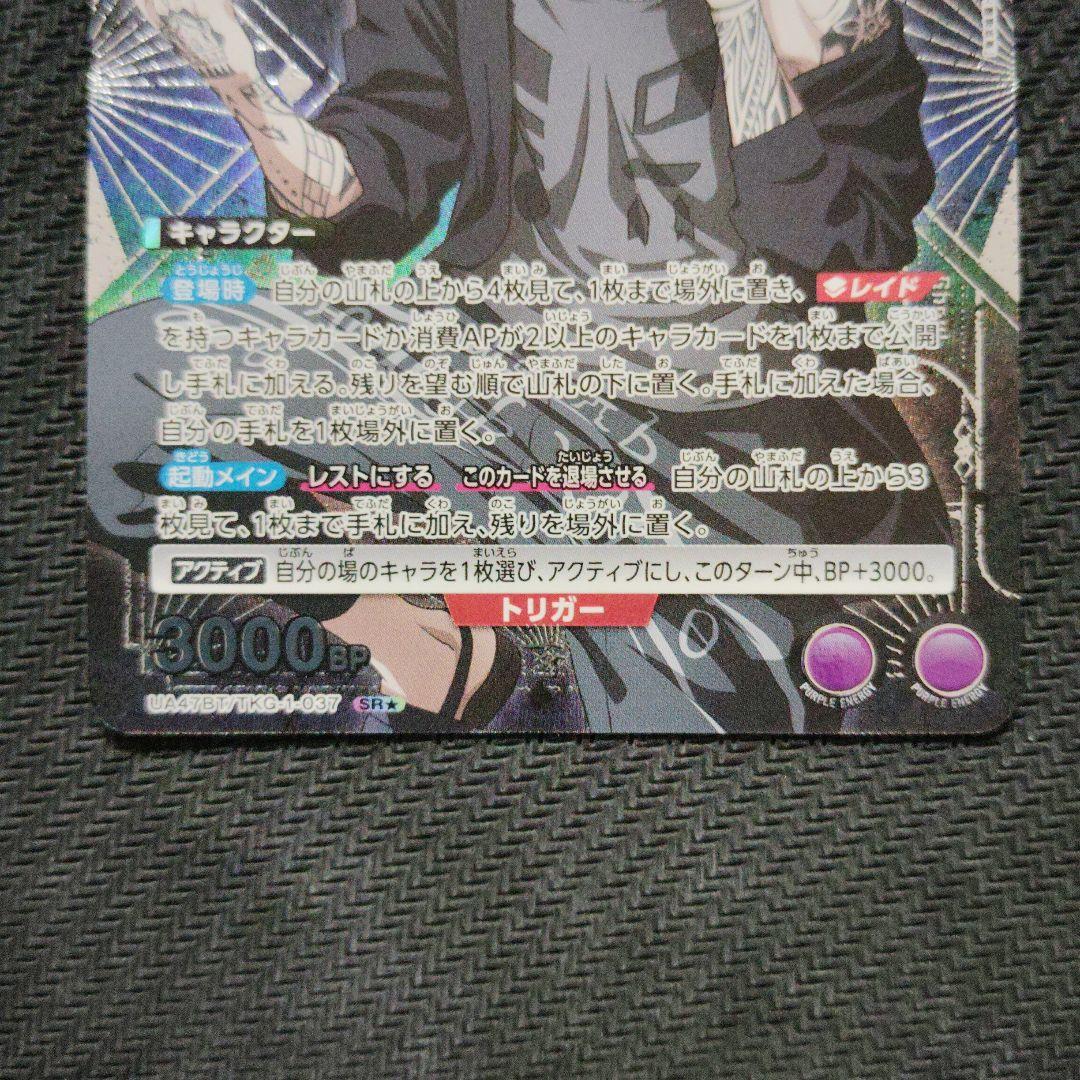 ユニオンアリーナ 東京喰種 ウタ SR☆ パラレル 2枚 - メルカリ