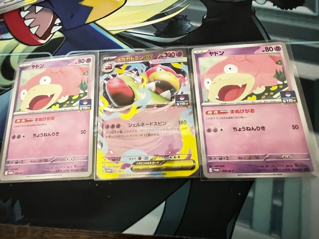 ヤドン 2枚 メガヤドランex 1枚 セット 070/M-P 071/M-P - メルカリ