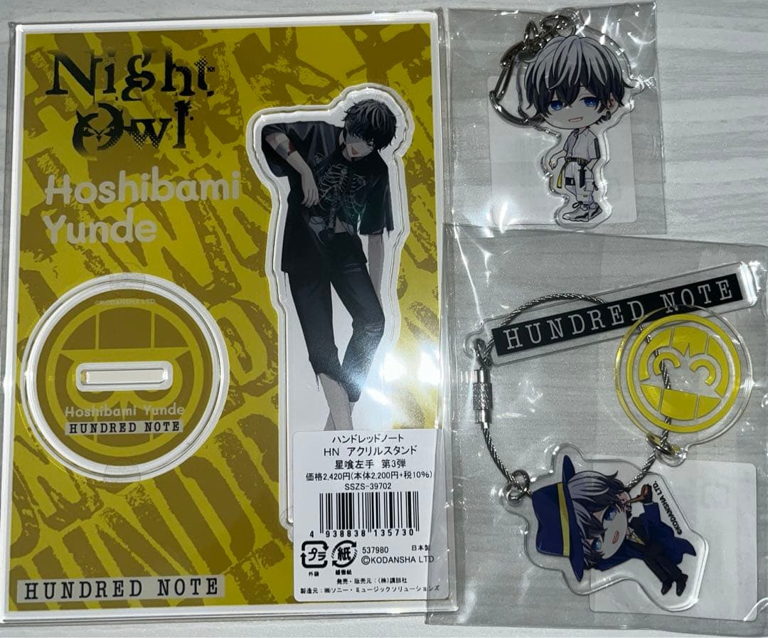 ハンドレッドノート 星喰左手 ナイトアウル アクリルスタンド