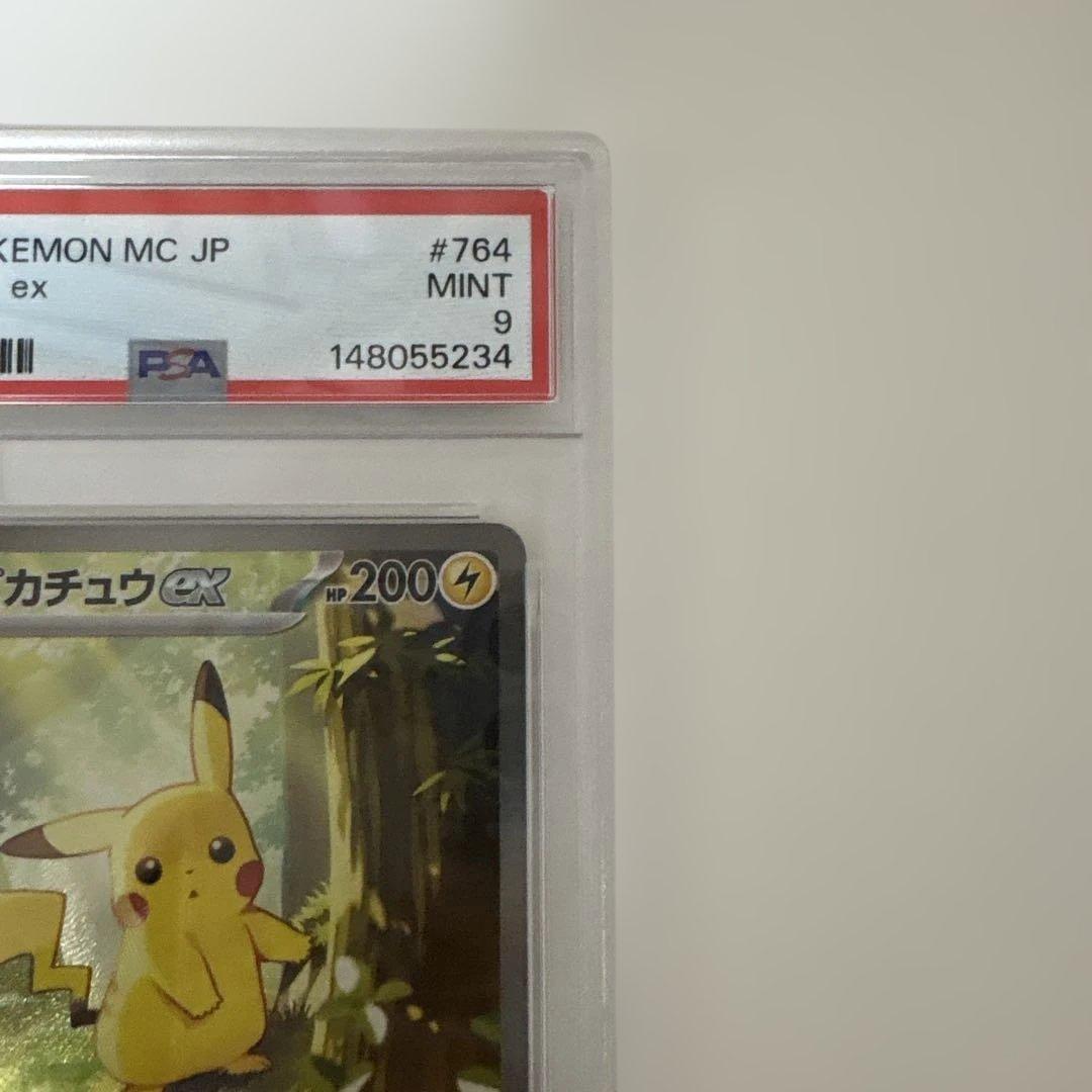 PSA9】ピカチュウex SAR スタートデッキ100バトルコレクション - メルカリ