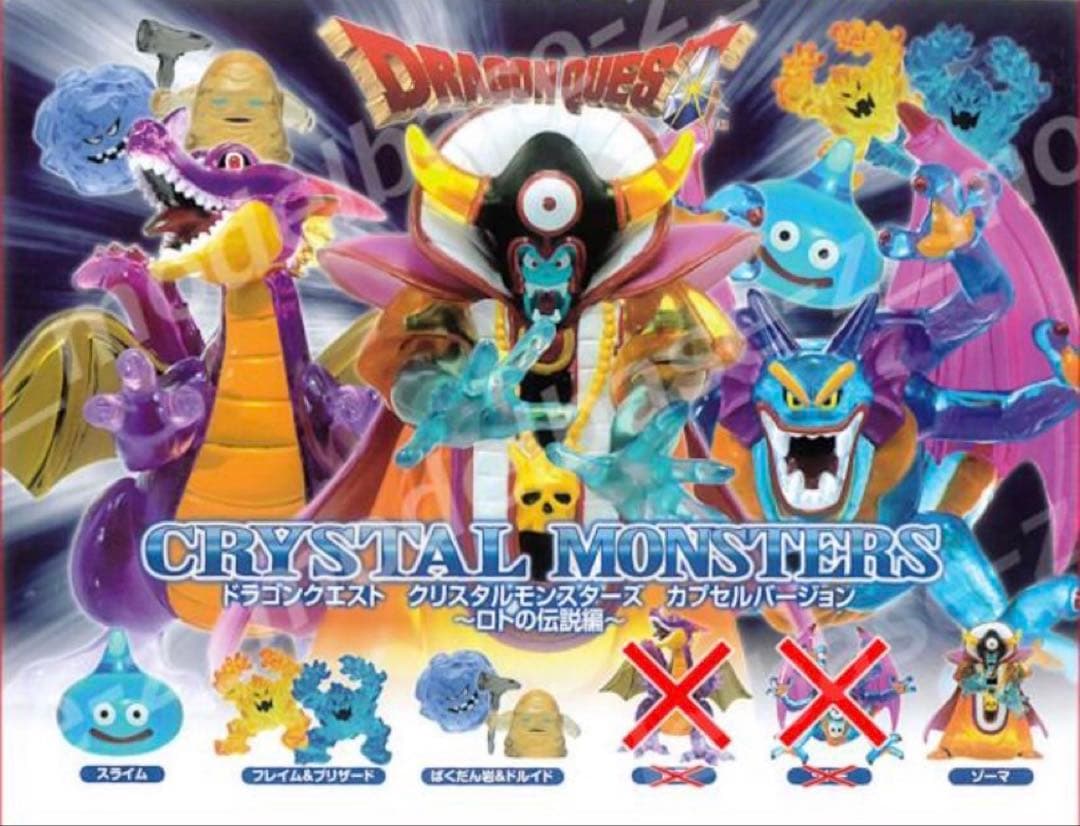 ドラゴンクエスト クリスタルモンスターズ - メルカリ