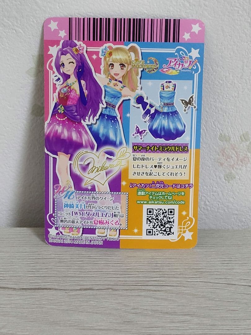 サイン入り！ アイカツカード サマーナイトミラクルドレス 夏樹みくる