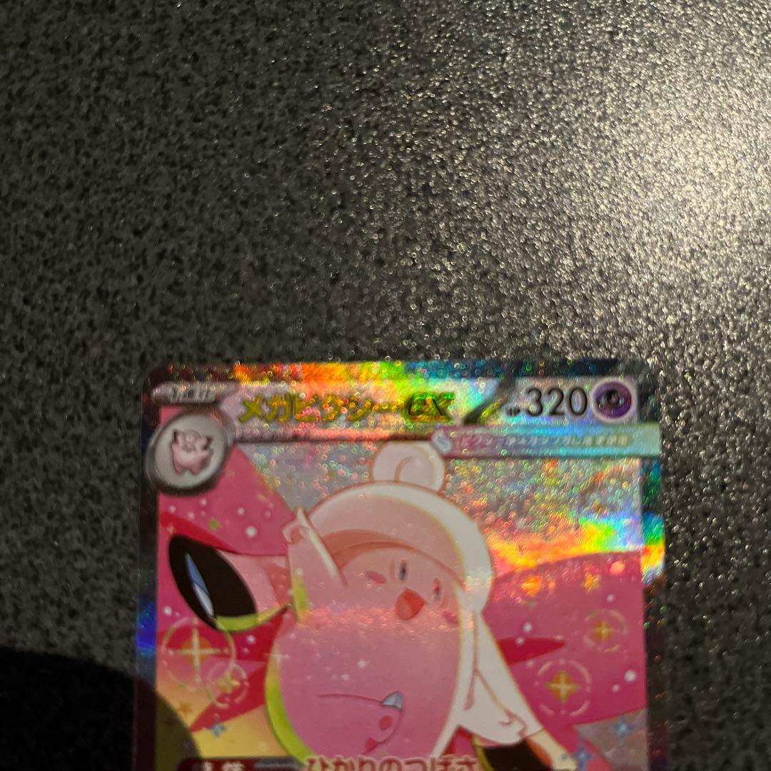 ポケモンカード メガピクシーex SAR 112/080 - メルカリ