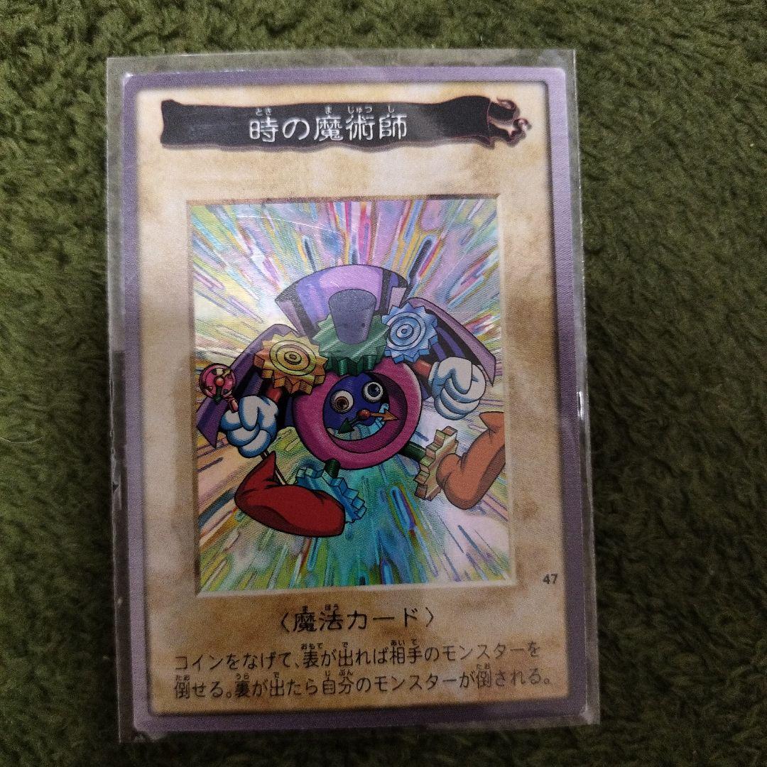 時の魔術師 魔法カード 1999年製 - メルカリ