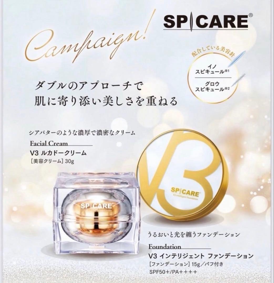 SPCARE スピケア V3 ファンデ クリーム セット 限定 スピケア V3 クリスマスコフレ 正規品 スペシャルコフレ v3ルカドー