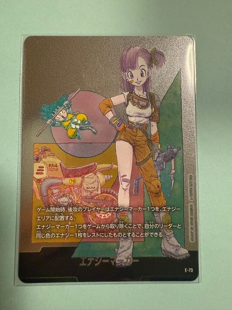 エナジーマーカー 10巻 銀 E-73 ブルマ マンガブースター2 - メルカリ