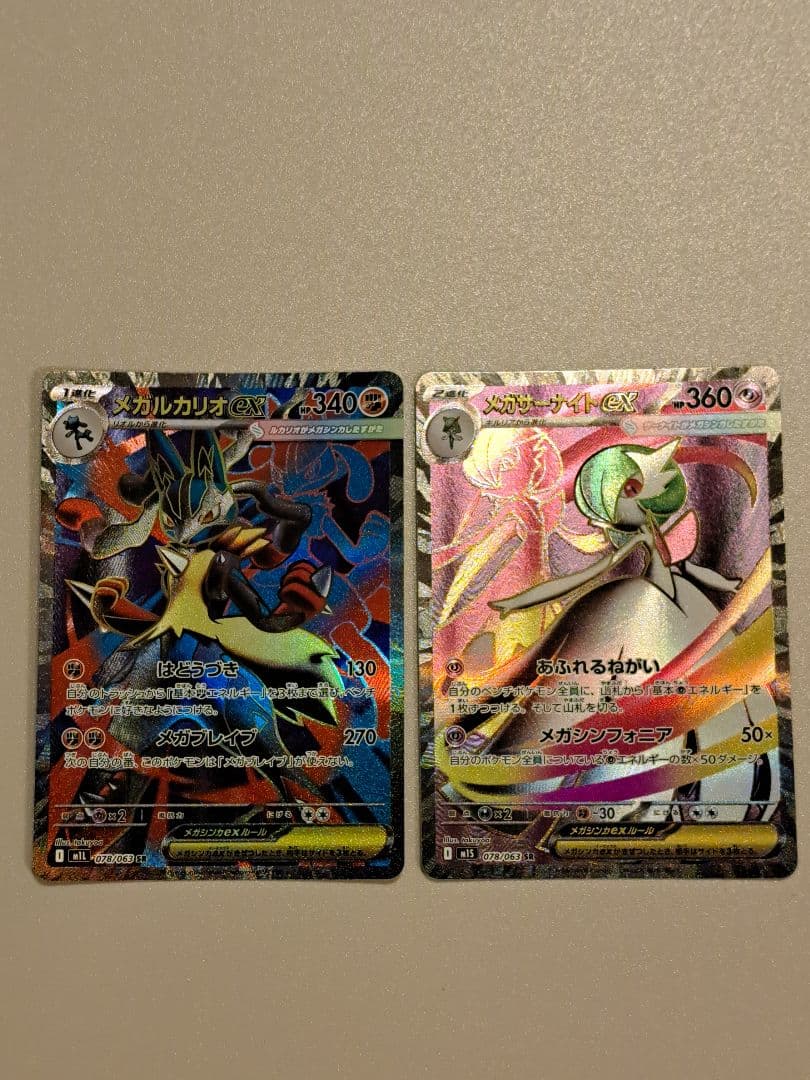 ポケモンカード ルカリオ サーナイトSR セット - メルカリ