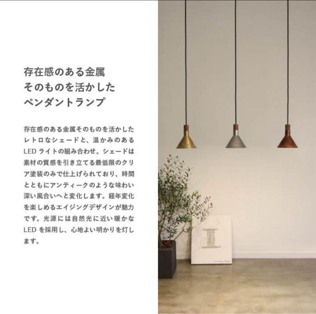 美品 Epoca エポカ LED ペンダントランプ ペンダントライト ブロンズ