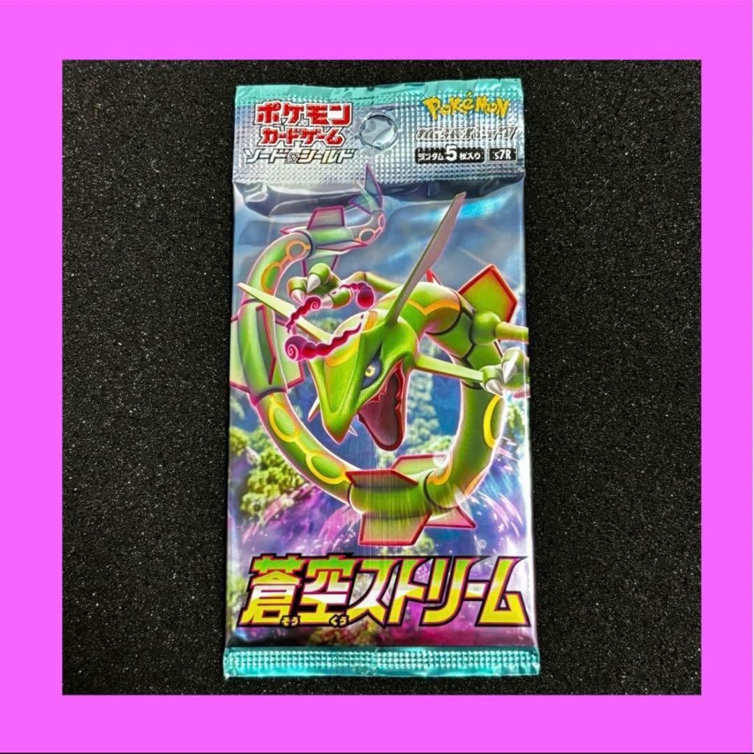 ポケモンカードゲーム 蒼空ストリーム 未開封パック 絶版 - メルカリ