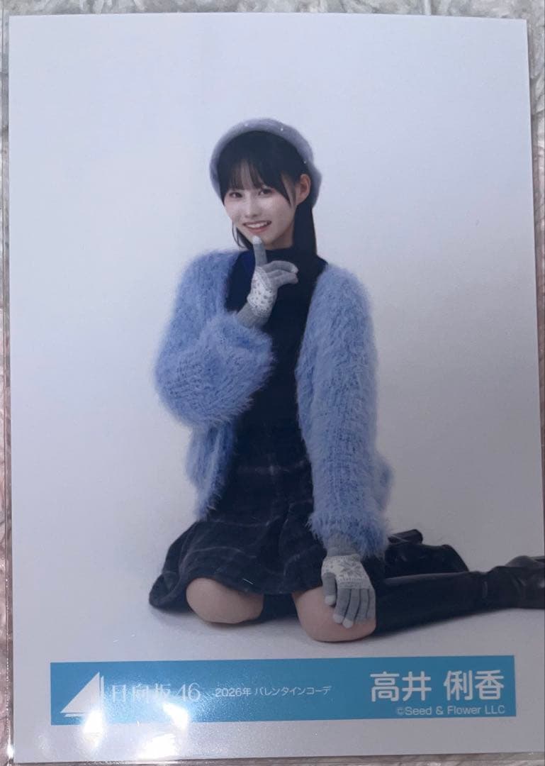 日向坂46高井俐香 生写真 2026年バレンタイン衣装 座り - メルカリ
