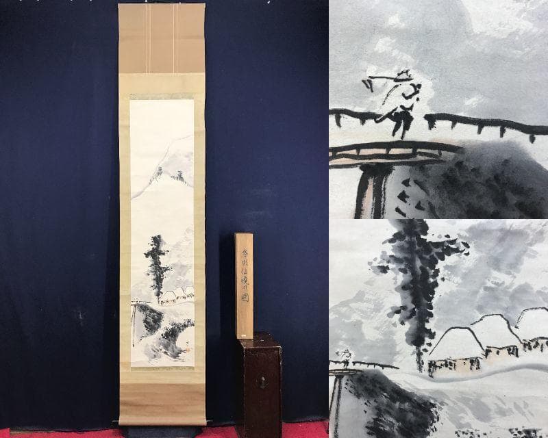 真作/寺崎廣業/寺崎広業/雪景山村図/山水図/掛軸/名家伝来/AE-257 寺崎廣業「雪月花」｜秋田市立千秋美術館 収蔵品データベース