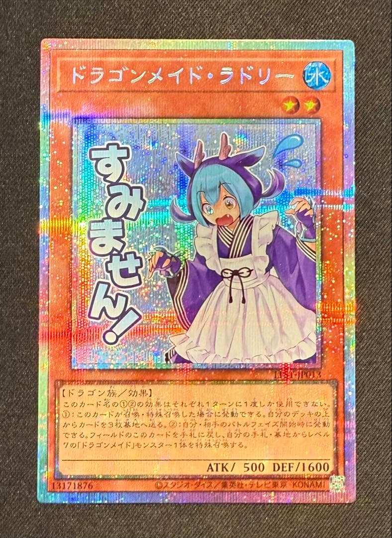 ドラゴンメイド ラドリー スタンプエディション プリシク - メルカリ