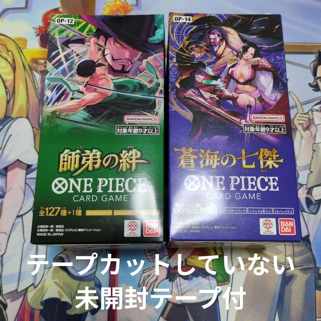 ワンピースカード　蒼海の七傑　師弟の絆　計2box ブースターパック 蒼海の七傑【OP-14】 − PRODUCTS｜ONE PIECEカード