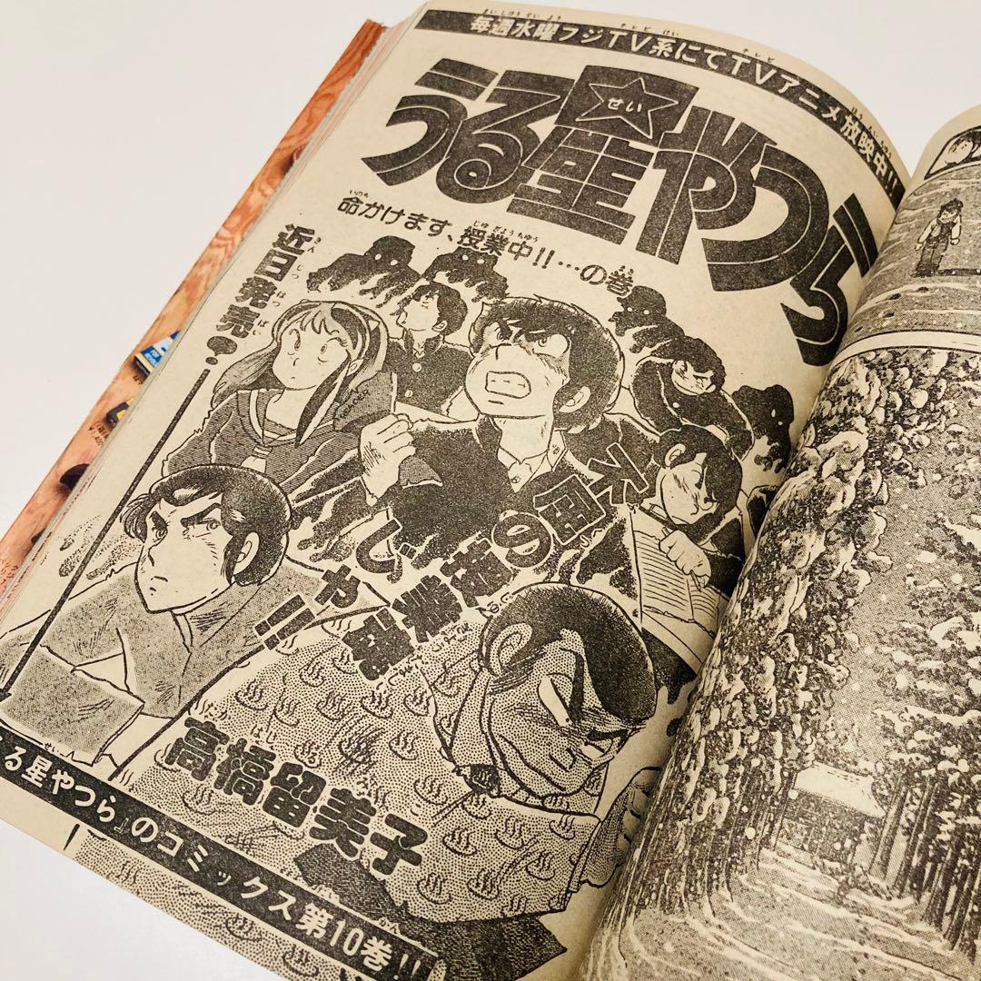 美品✳️『週刊少年サンデー 1982年 11号』 表紙 あだち充『タッチ