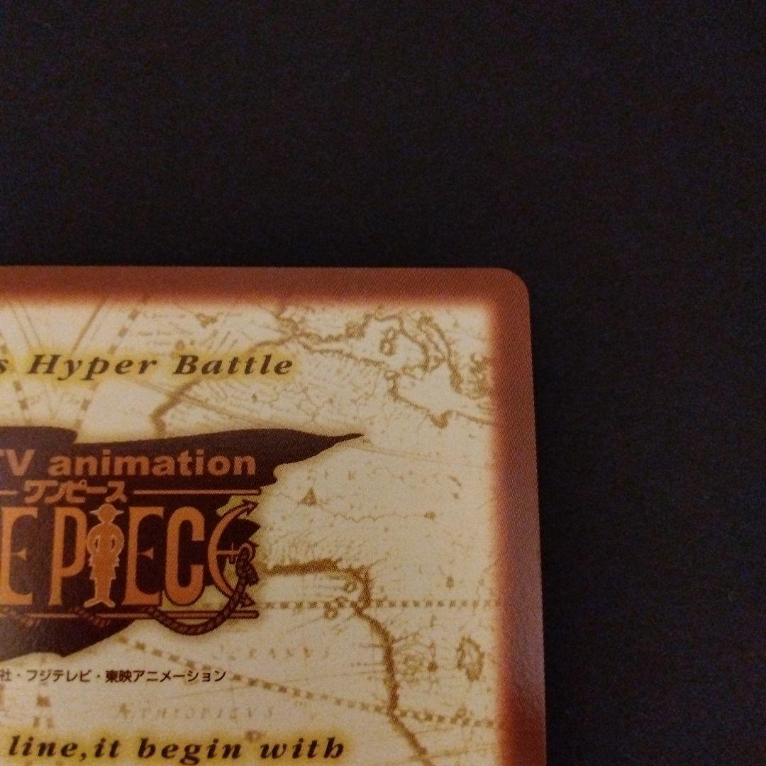 ONEPIECE カードダス ハイパーバトル ドラゴン FP31 初期 レア - メルカリ