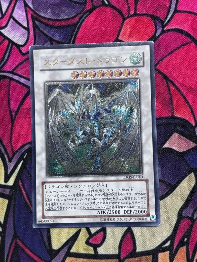 遊戯王 シグナー竜レリーフ6点セット まとめ売り - メルカリ