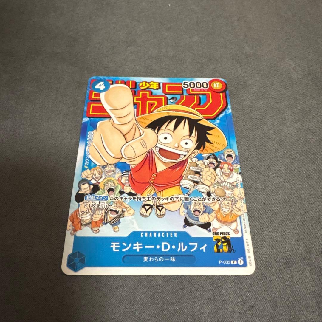 ワンピースカードゲーム　モンキー・D・ルフィ：週刊少年ジャンプ付録 ワンピースカードゲーム モンキー・D・ルフィ 週刊少年ジャンプ 付録