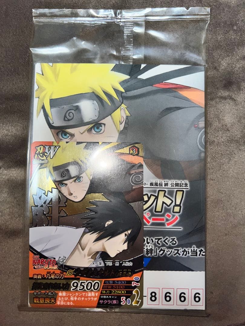 新品未開封】ナルト 絆 映画限定プロモ ナルティメット