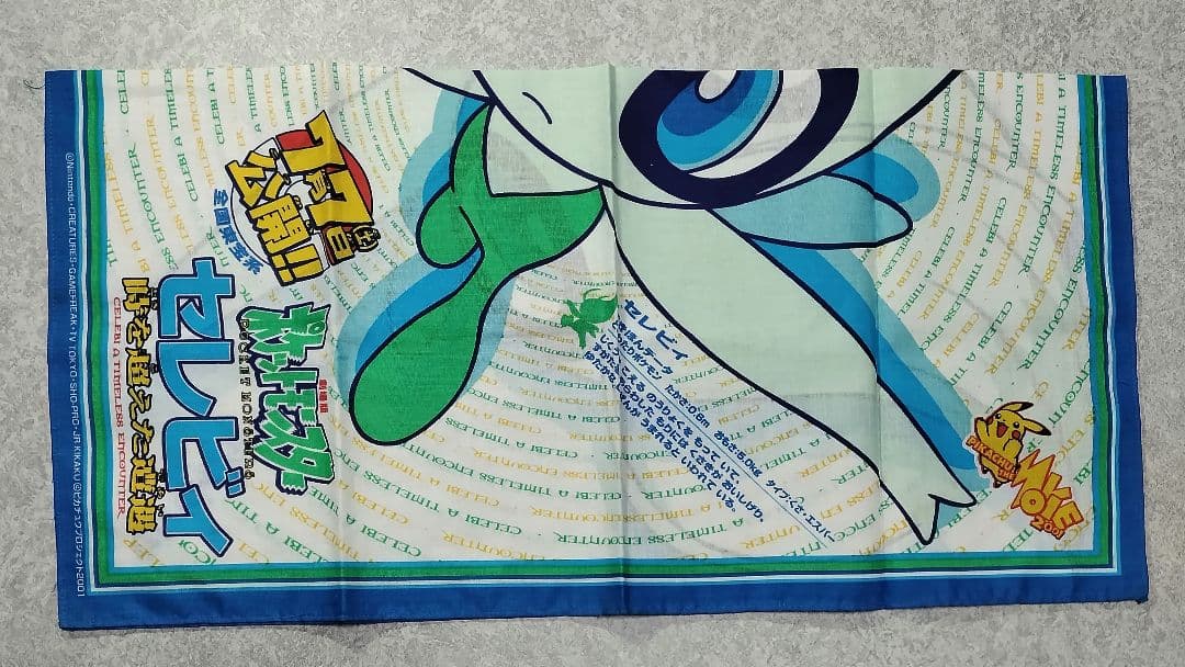 ポケットモンスター 雑貨 まとめ売り 下敷き 鉛筆 ステッカー ハンカチ