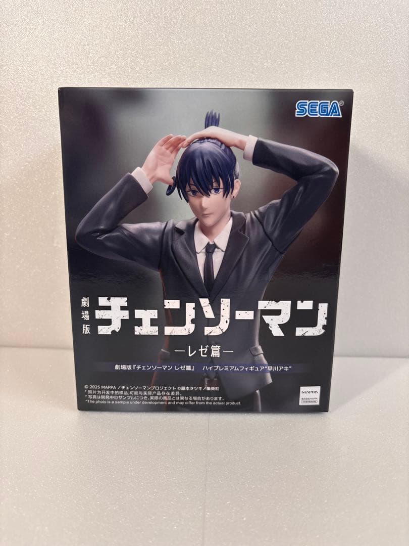 チェンソーマン レゼ ハイプレミアムフィギュア 早川アキ - メルカリ