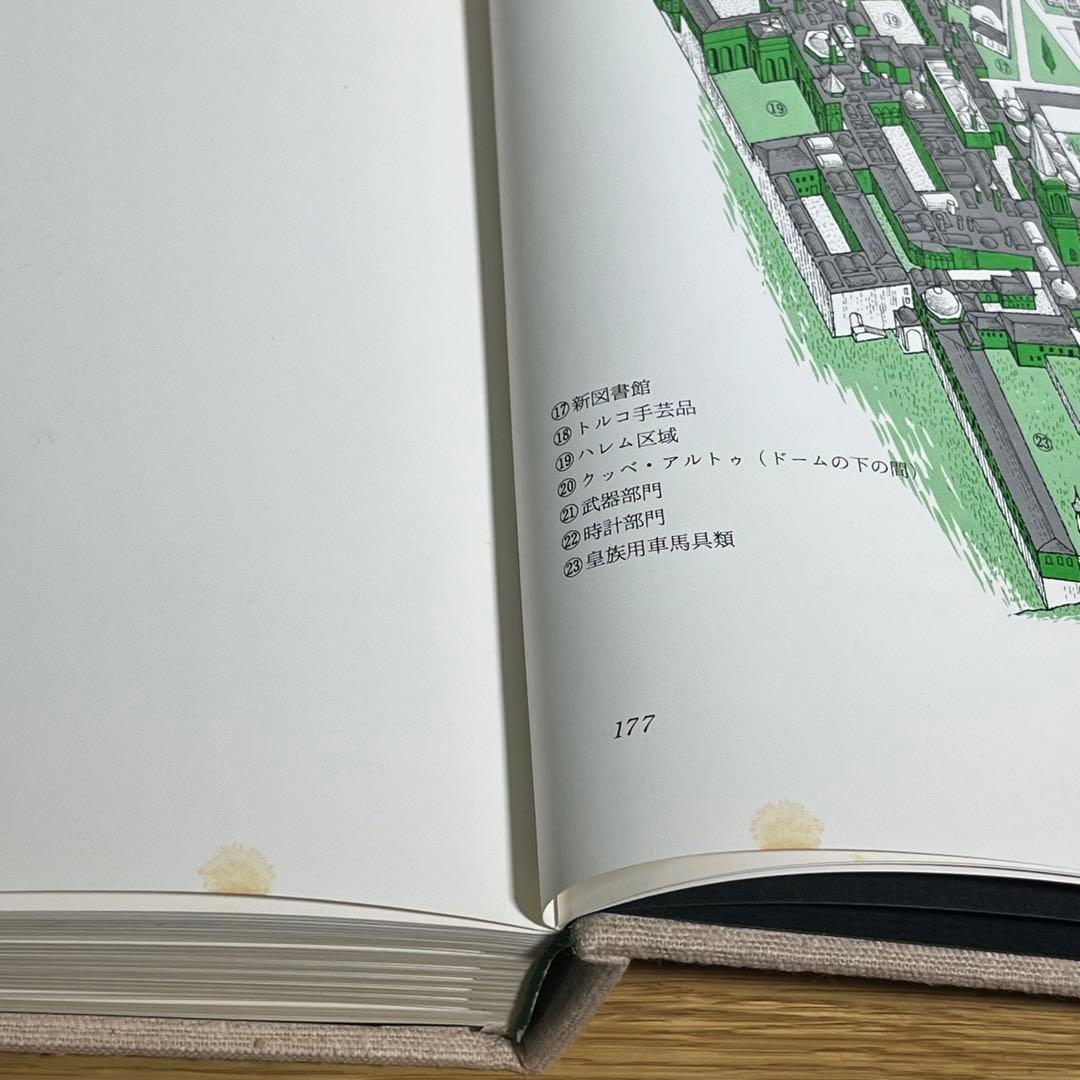 中国陶磁―トプカプ・サライ・コレクション 平凡社 - メルカリ