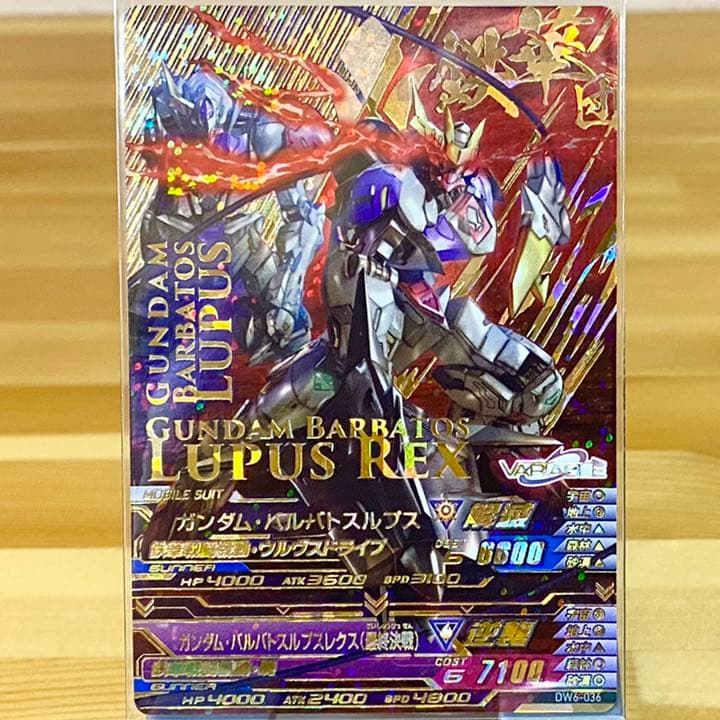 ガンダム トライエイジ バルバトスルプスレクス （最終決戦）DW6-036