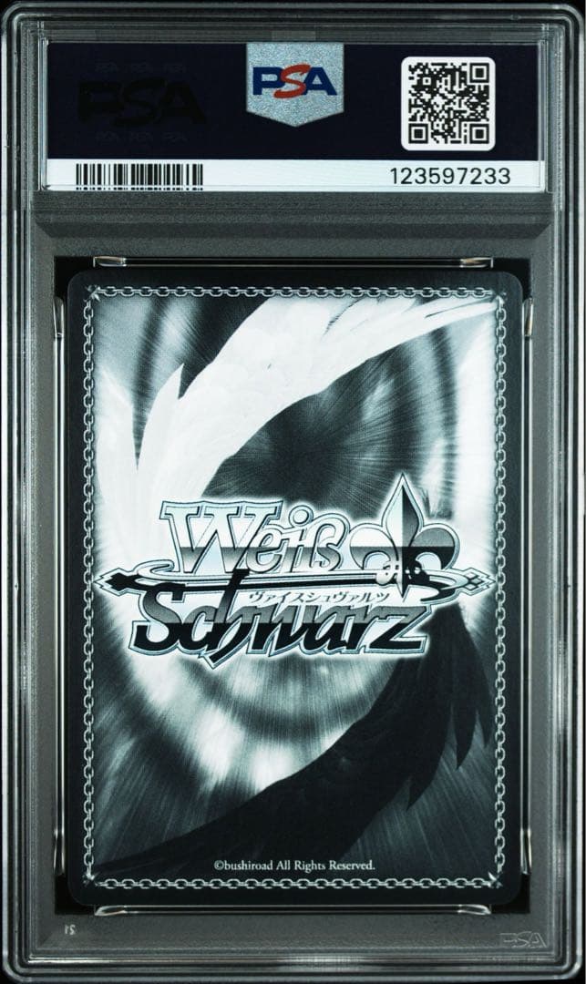 ヴァイスシュヴァルツ PSA10 未来へと踏み出す一歩 兎田ぺこら SP