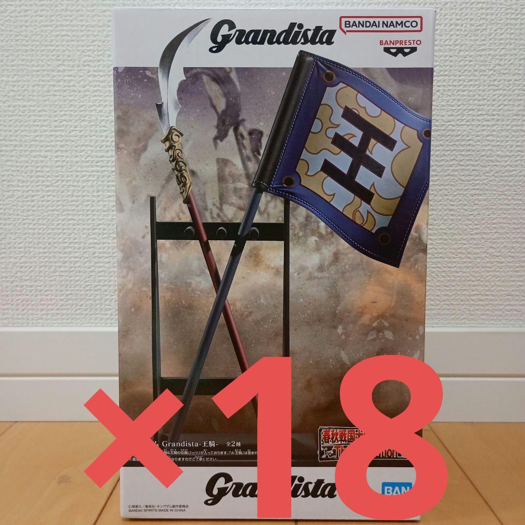 キングダム　フィギュア　Grandista　王騎　Bアソート キングダム Grandista-王騎-｜商品情報｜バンプレストナビサイト