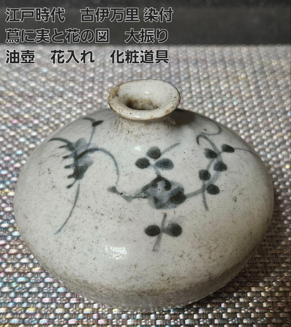 備前焼 花瓶 壺 稗田茂硫先生