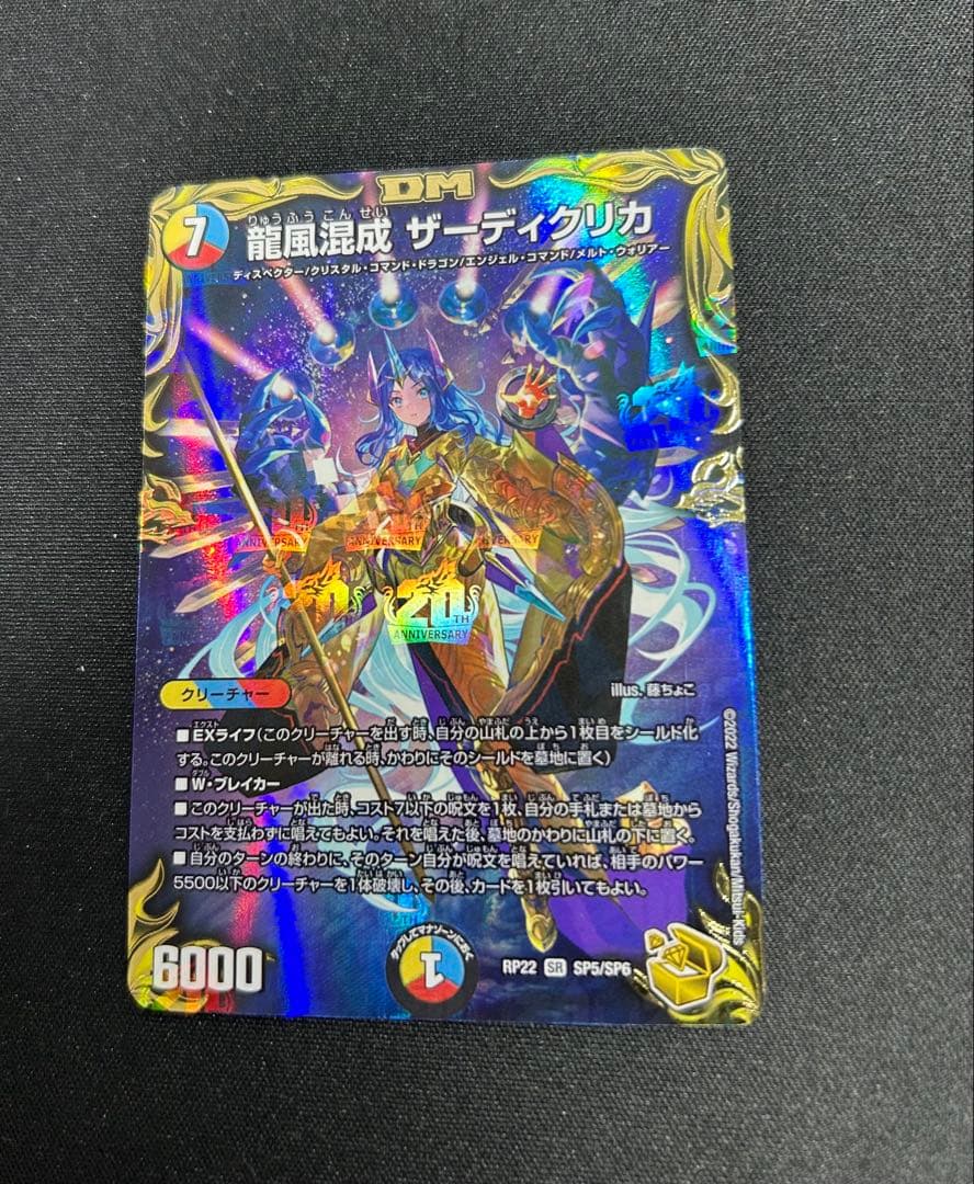 T*様 轟く邪道レッドゾーン ドリームレア 3枚セット デュエマ レッドゾーン