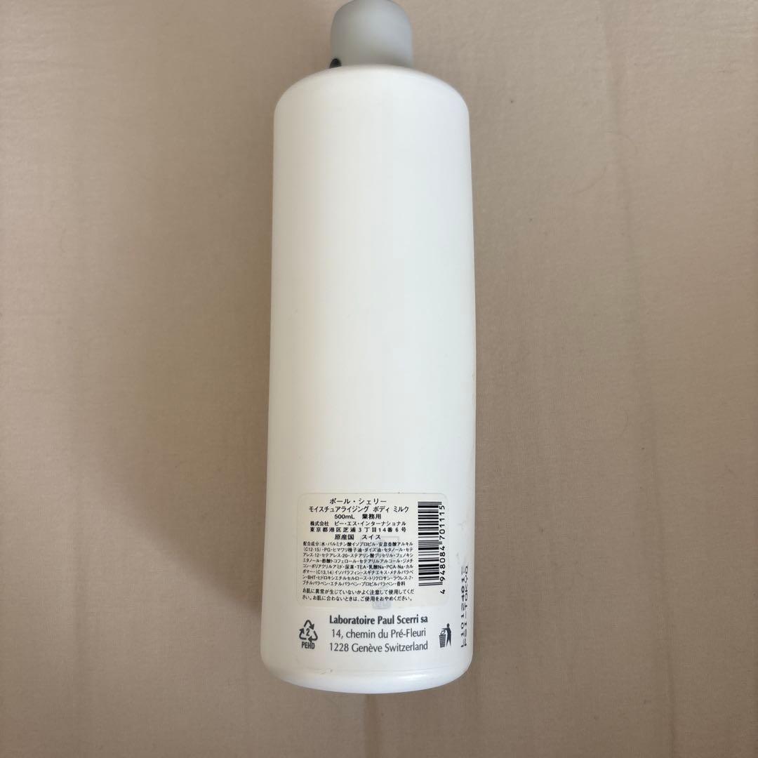 ポールシェリー モイスチュアライジングボディミルク500ml