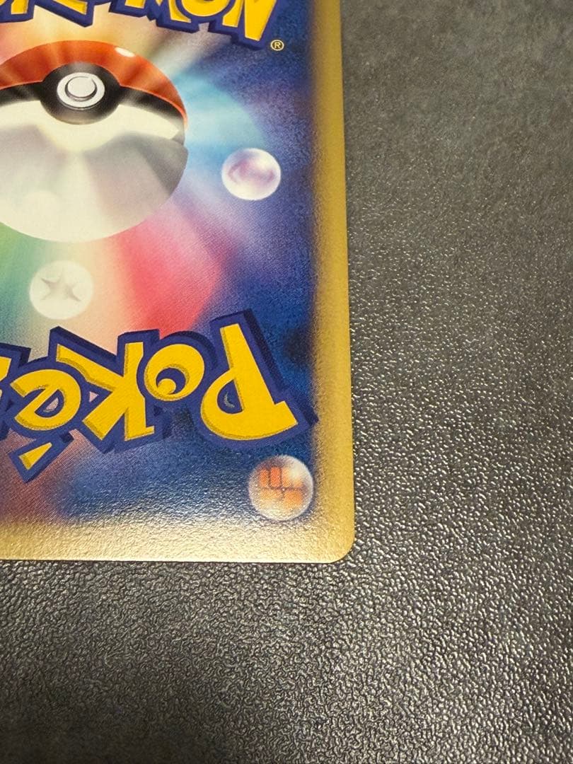 ハッサム ★ L2 よみがえる伝説 048/080 1ed