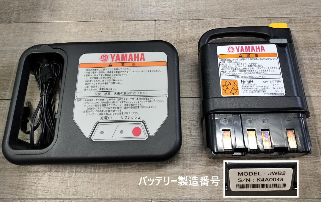 電動車椅子 MIKI SKT-JUX Plus 中古美車 バッテリー，充電器付き