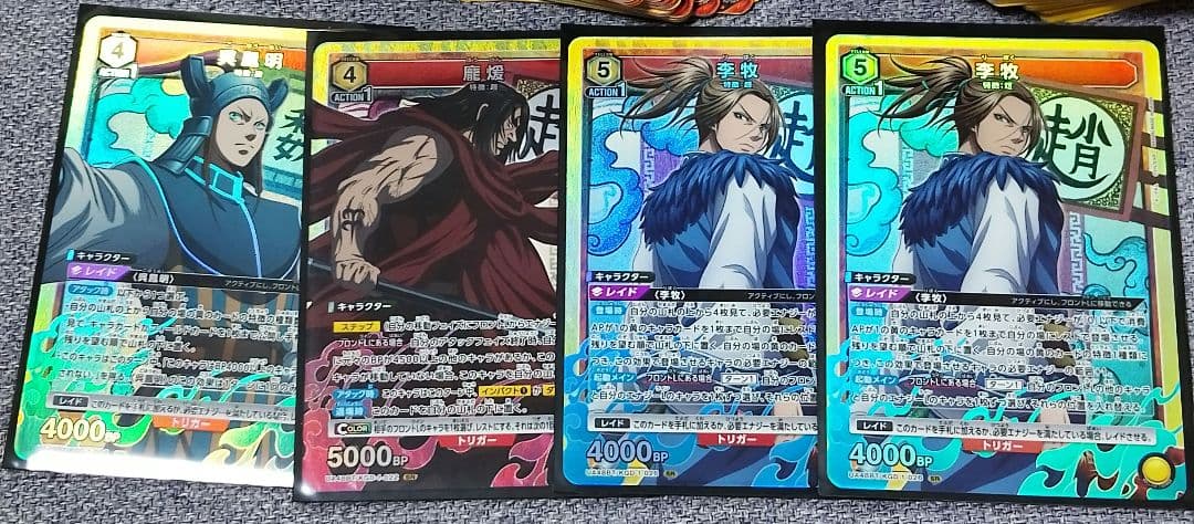 キングダム デッキ調整パーツ赤青黄 ノーマル レア SR パラレルまとめ