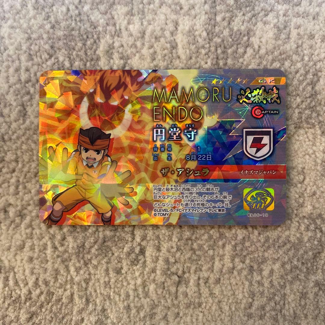 イナズマイレブン イレブンライセンス 円堂守 必殺技 - メルカリ